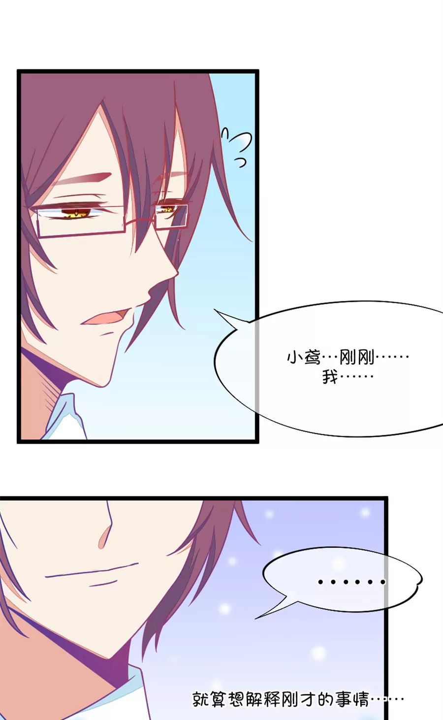 88(第88话 小鹿误入CV圈！哭泣)-第88话