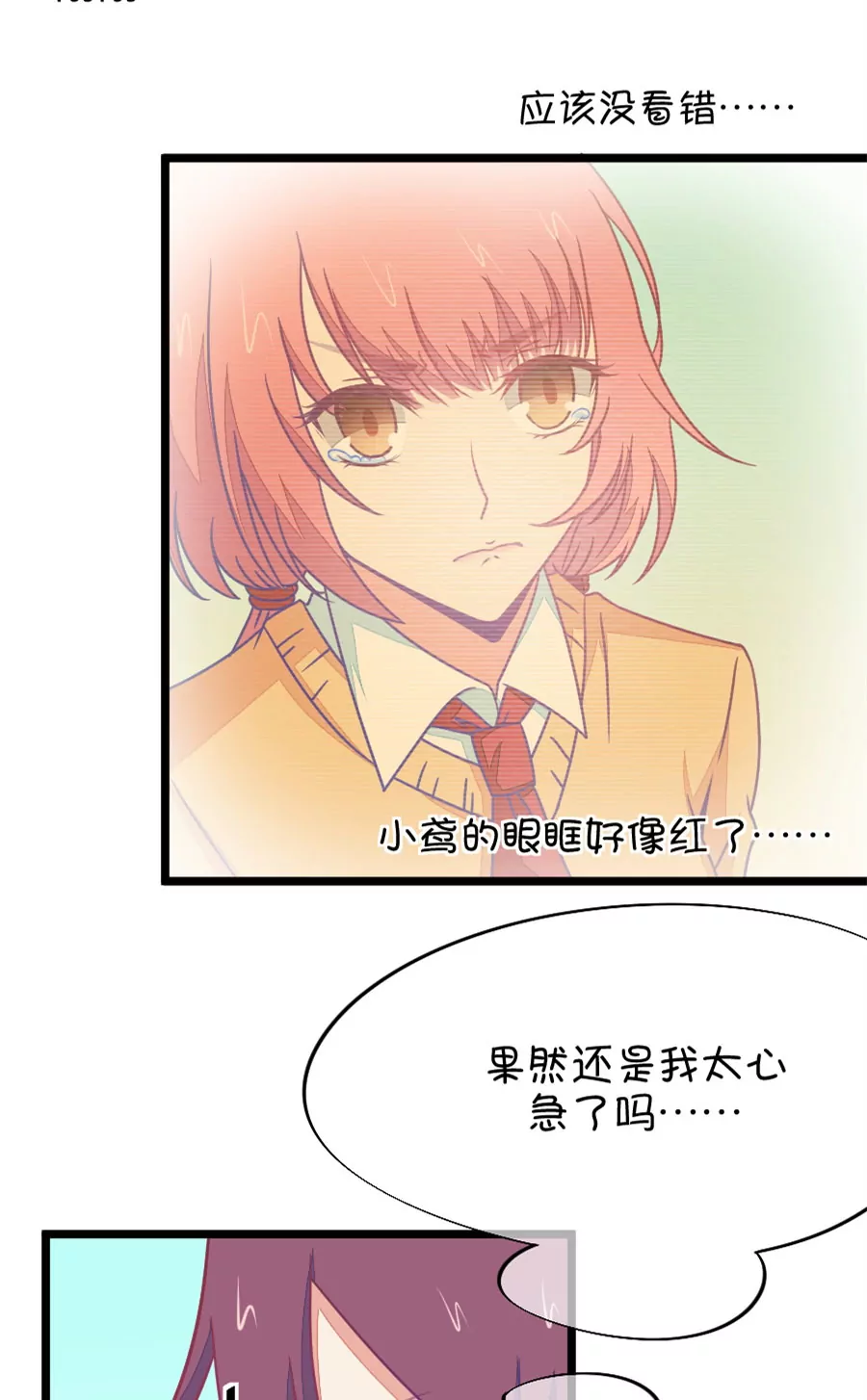 88(第88话 小鹿误入CV圈！哭泣)-第88话