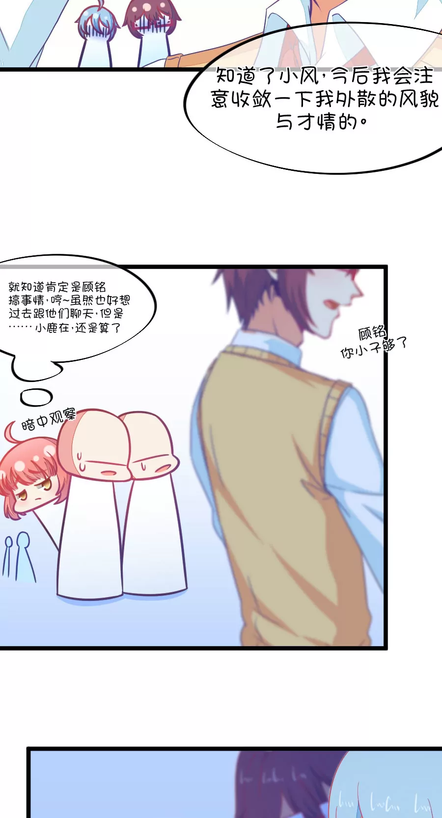 92(第92话 冷战ing)-第92话