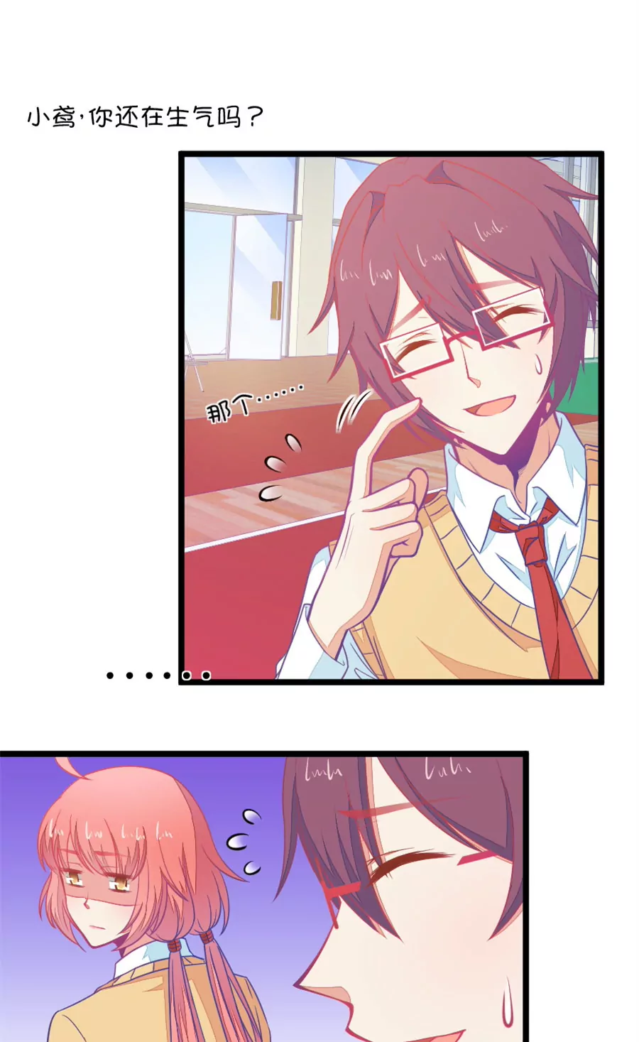 92(第92话 冷战ing)-第92话