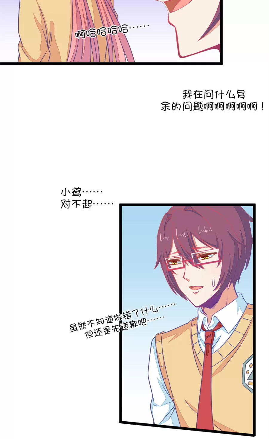 92(第92话 冷战ing)-第92话