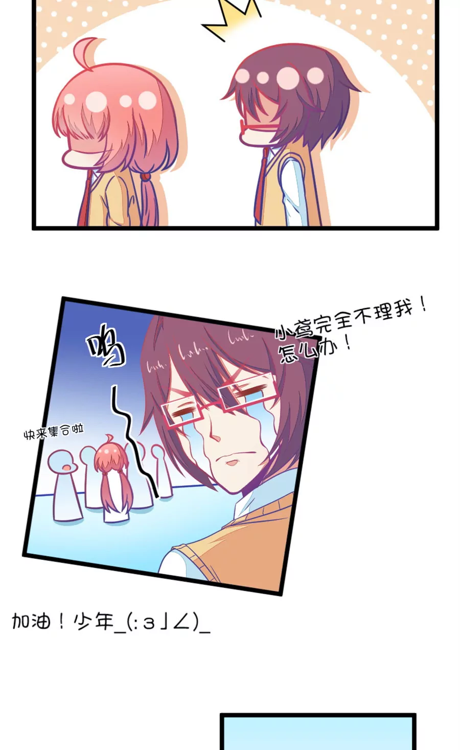 92(第92话 冷战ing)-第92话