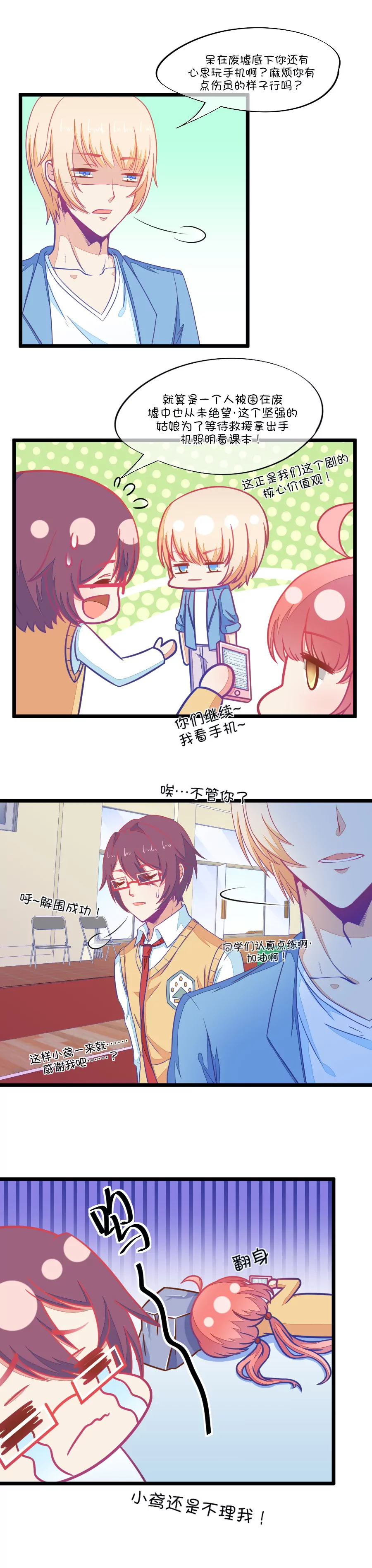 92(第92话 冷战ing)-第92话