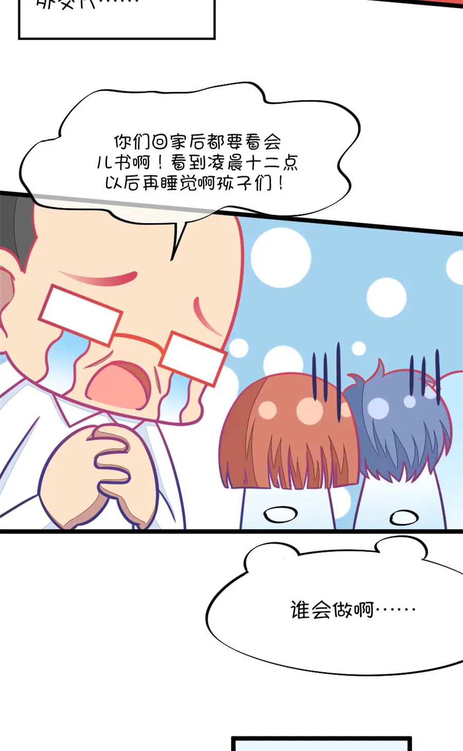 92(第92话 冷战ing)-第92话