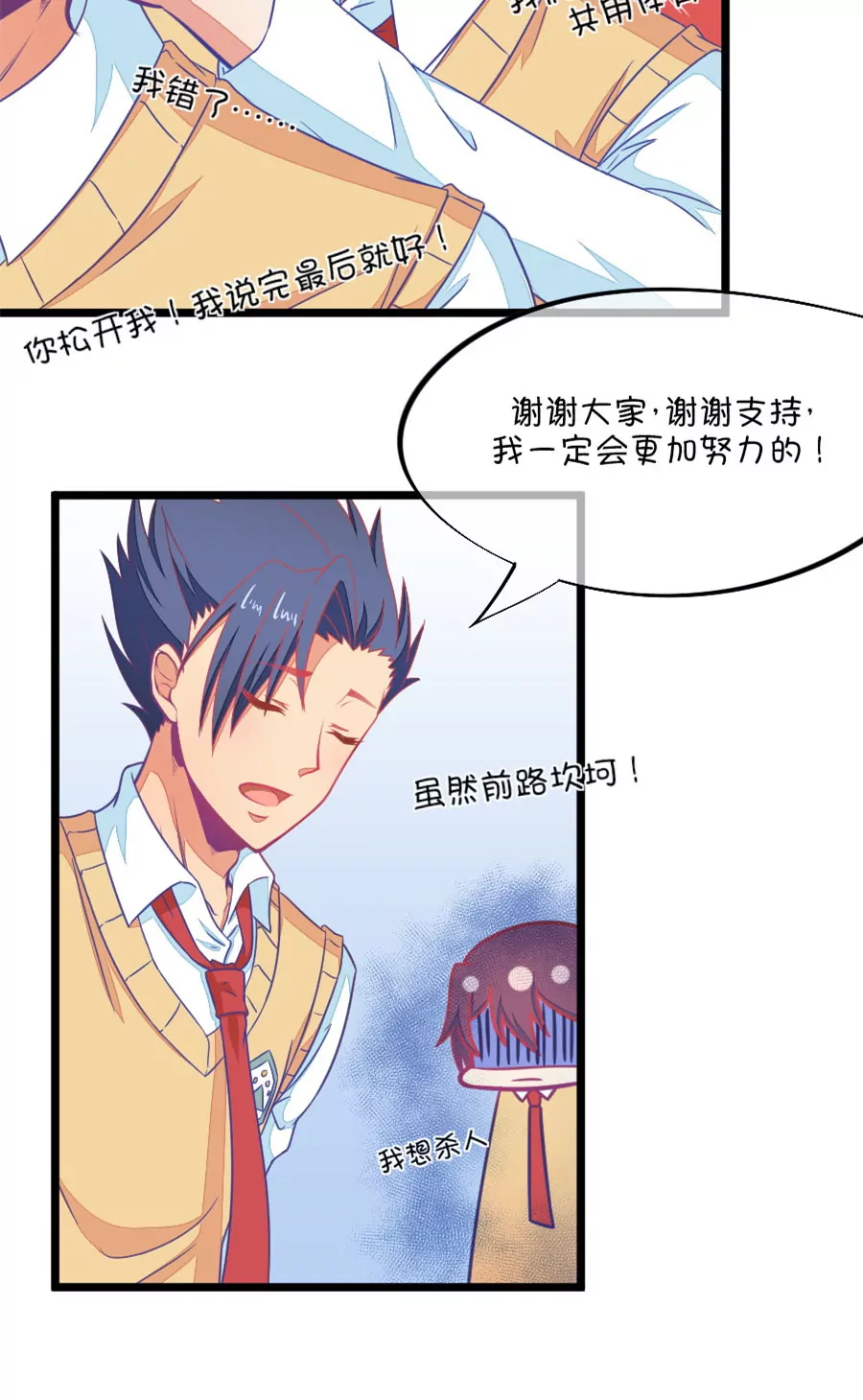 92(第92话 冷战ing)-第92话