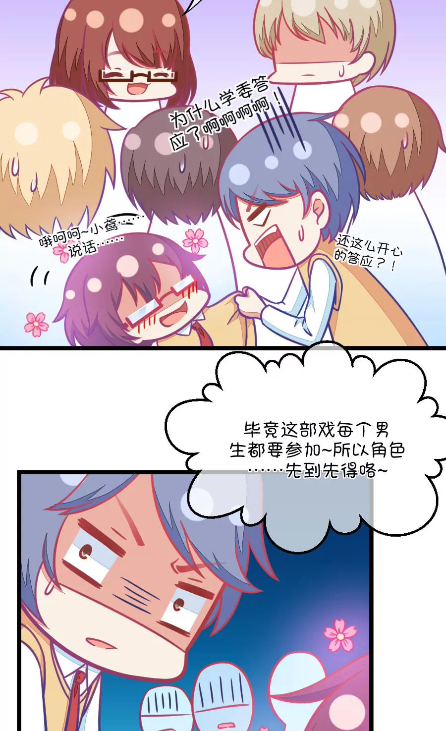 94(第94话 基情四射男体甄嬛)-第94话