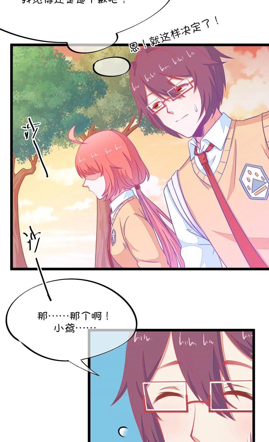 94(第94话 基情四射男体甄嬛)-第94话