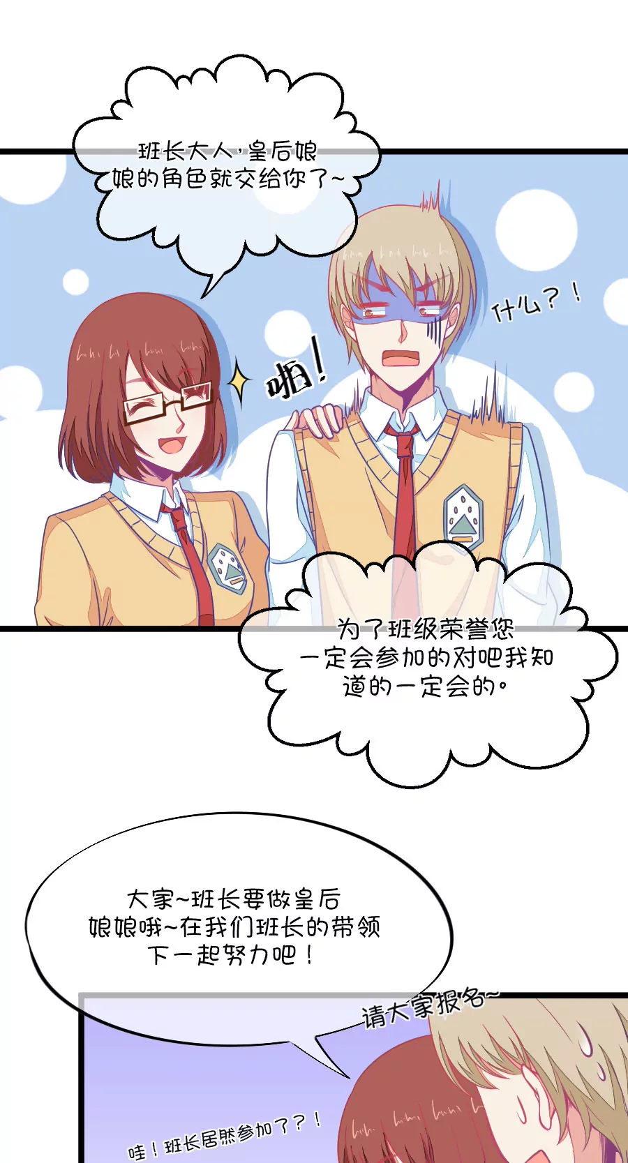 94(第94话 基情四射男体甄嬛)-第94话