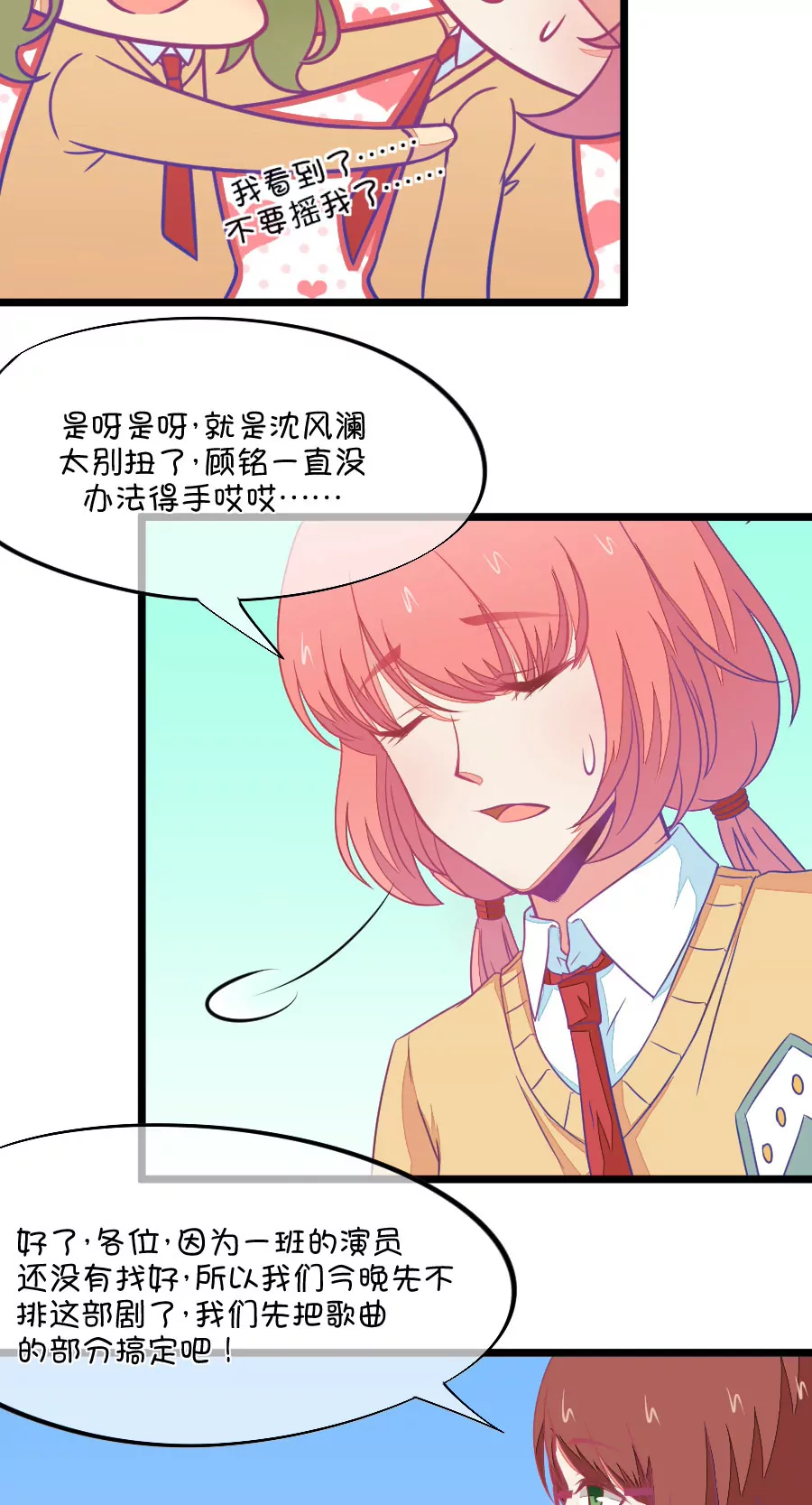 96(第96话 唱什么意见好多)-第96话