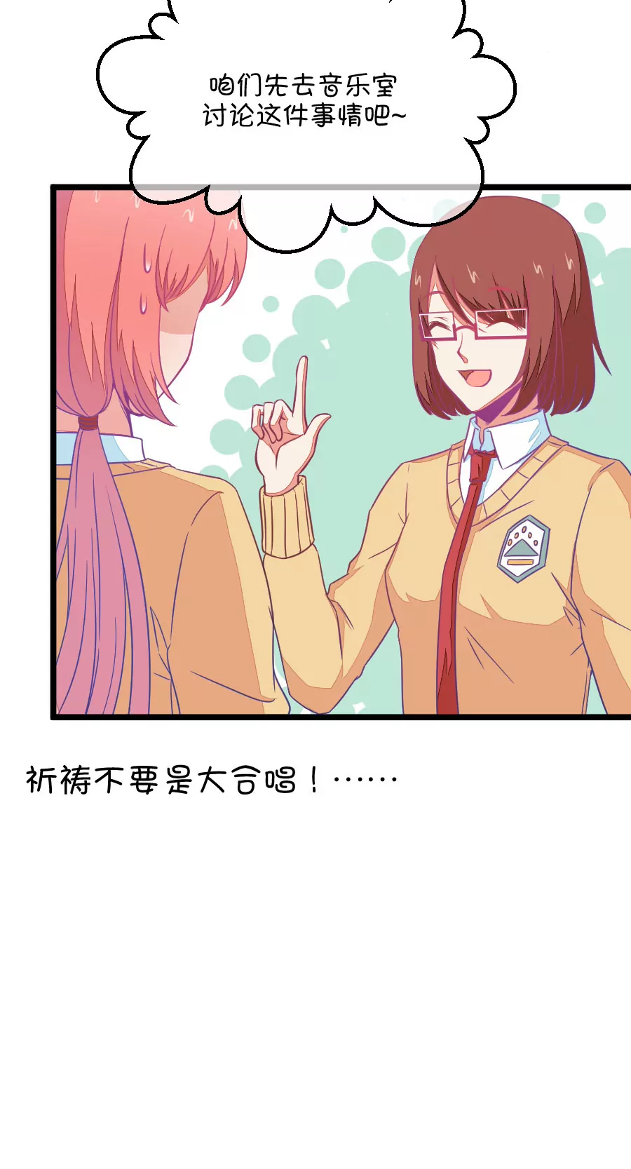 96(第96话 唱什么意见好多)-第96话