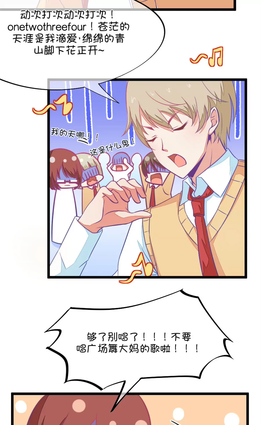 96(第96话 唱什么意见好多)-第96话