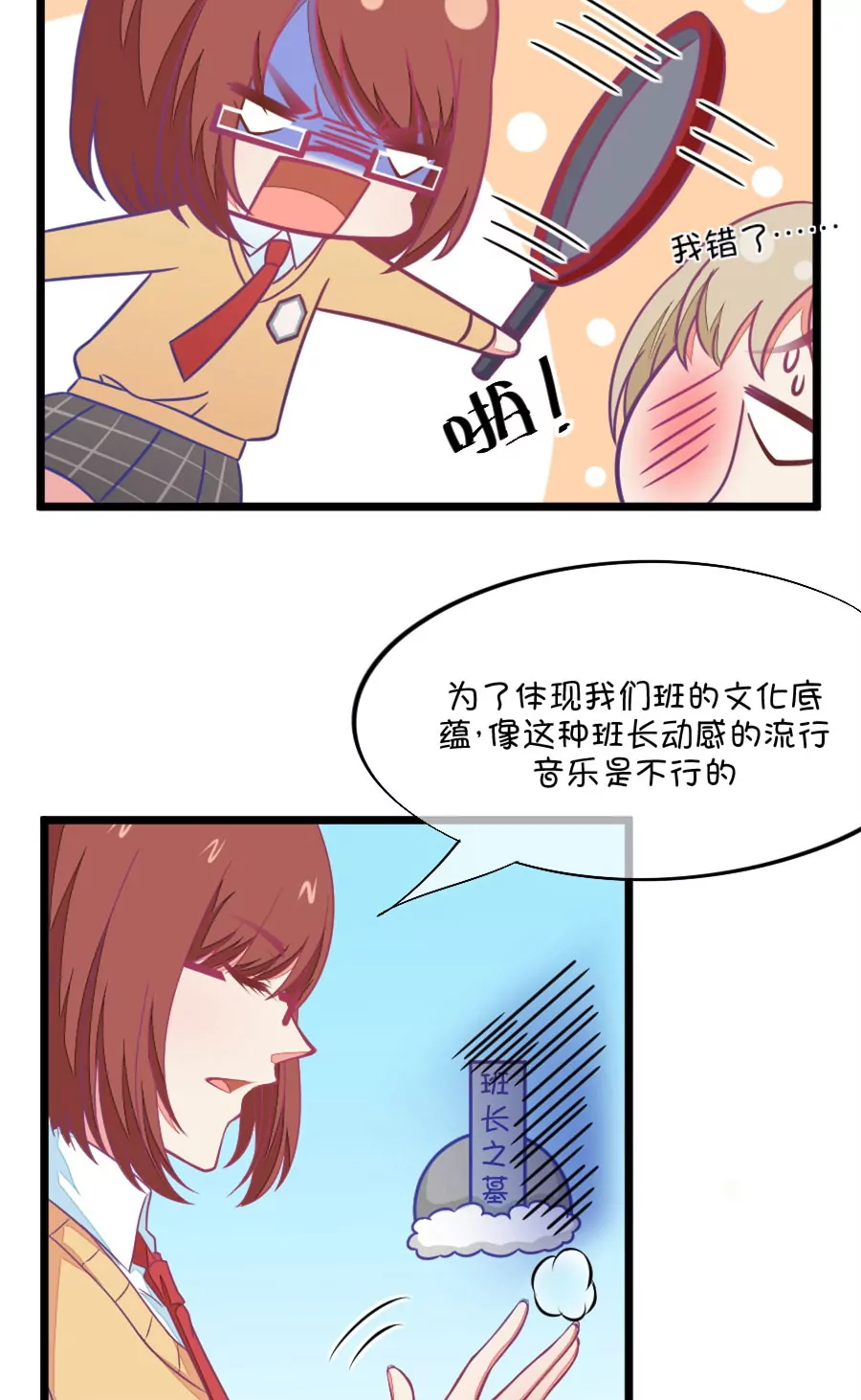 96(第96话 唱什么意见好多)-第96话