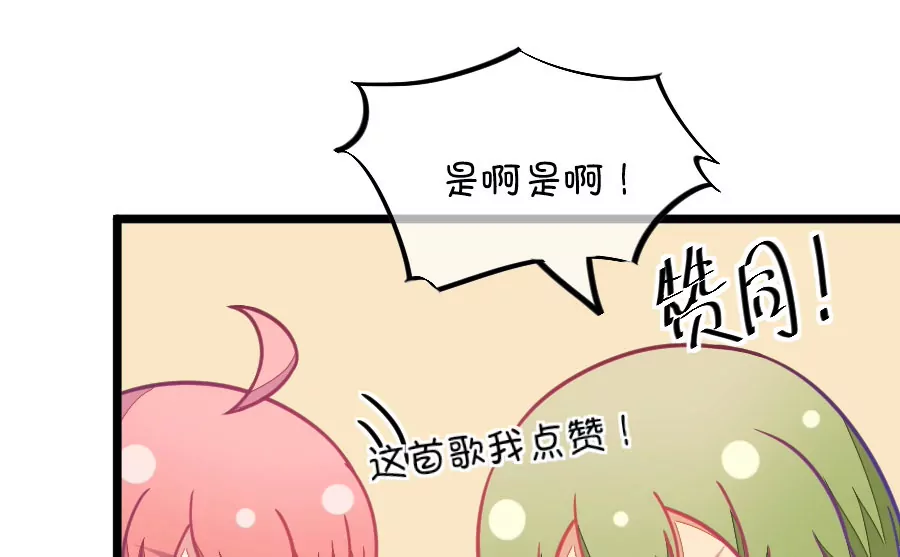 96(第96话 唱什么意见好多)-第96话