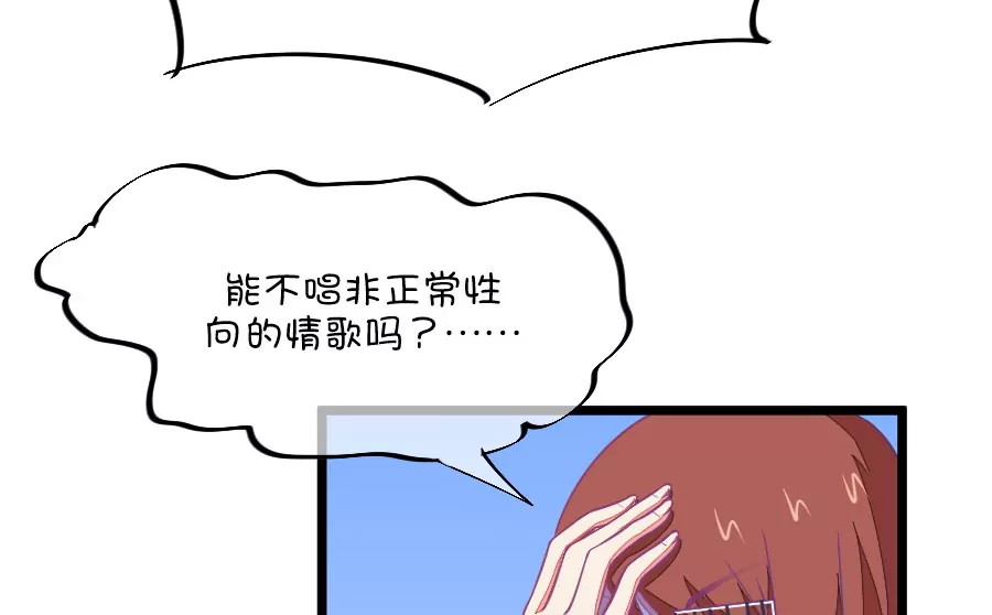 96(第96话 唱什么意见好多)-第96话