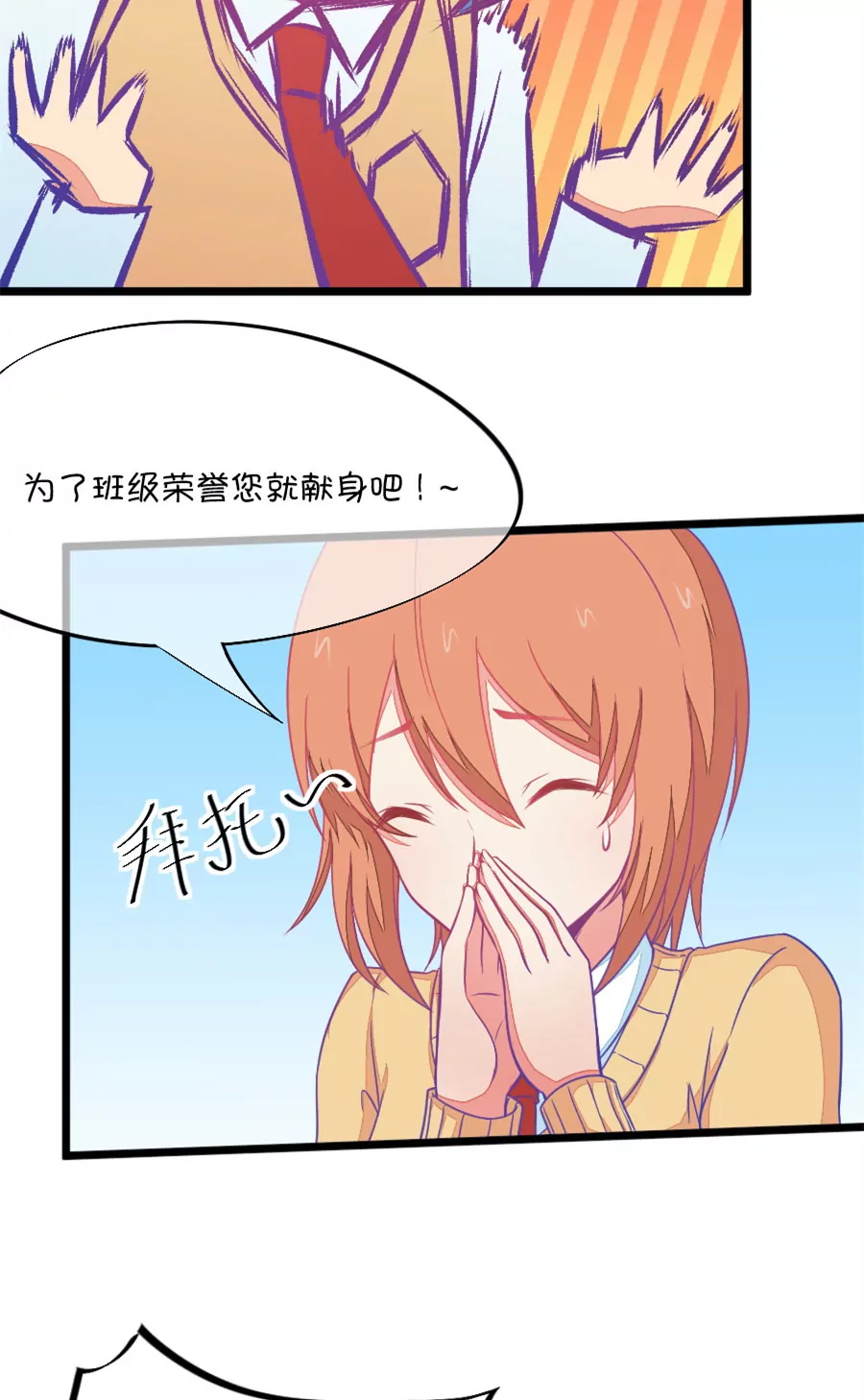 96(第96话 唱什么意见好多)-第96话