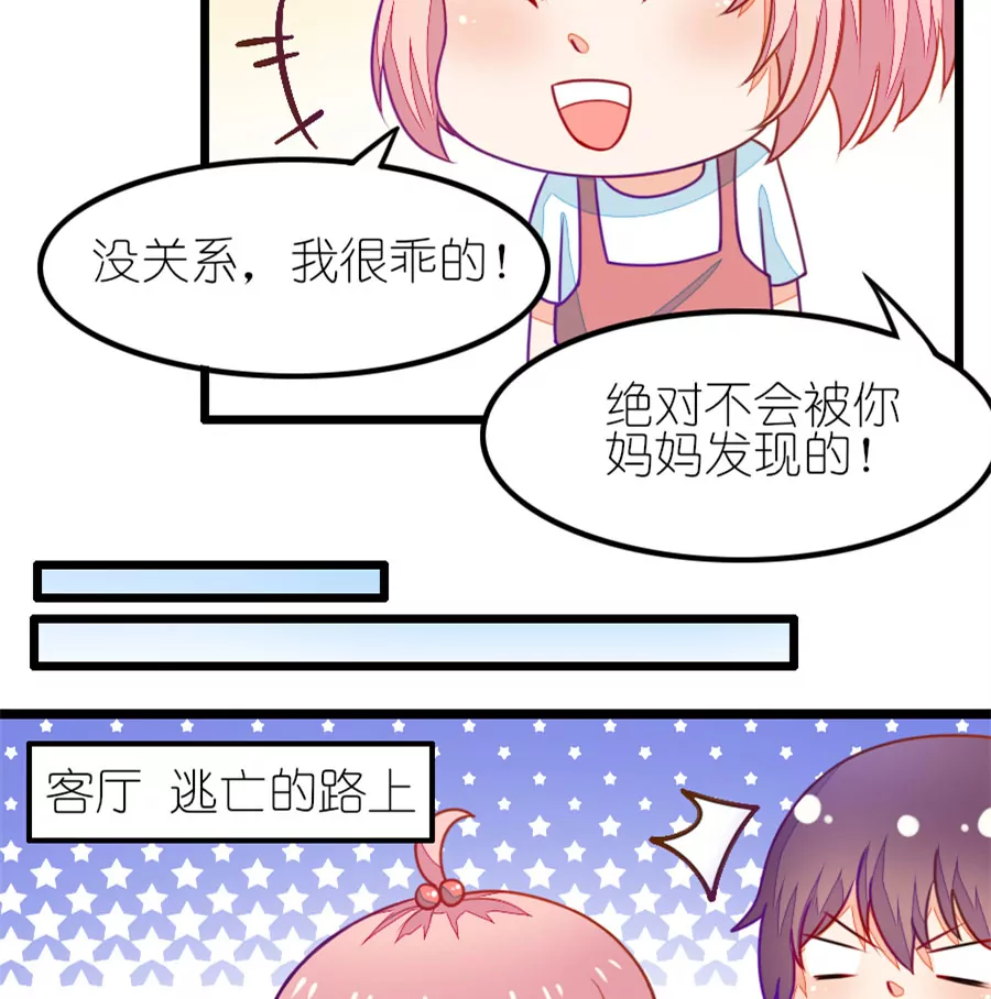 98(番外：小鹿和小鸢的初见)-第98话