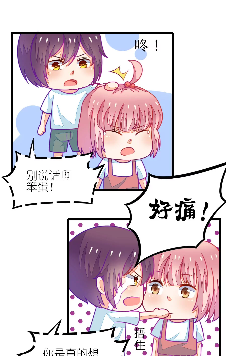 98(番外：小鹿和小鸢的初见)-第98话