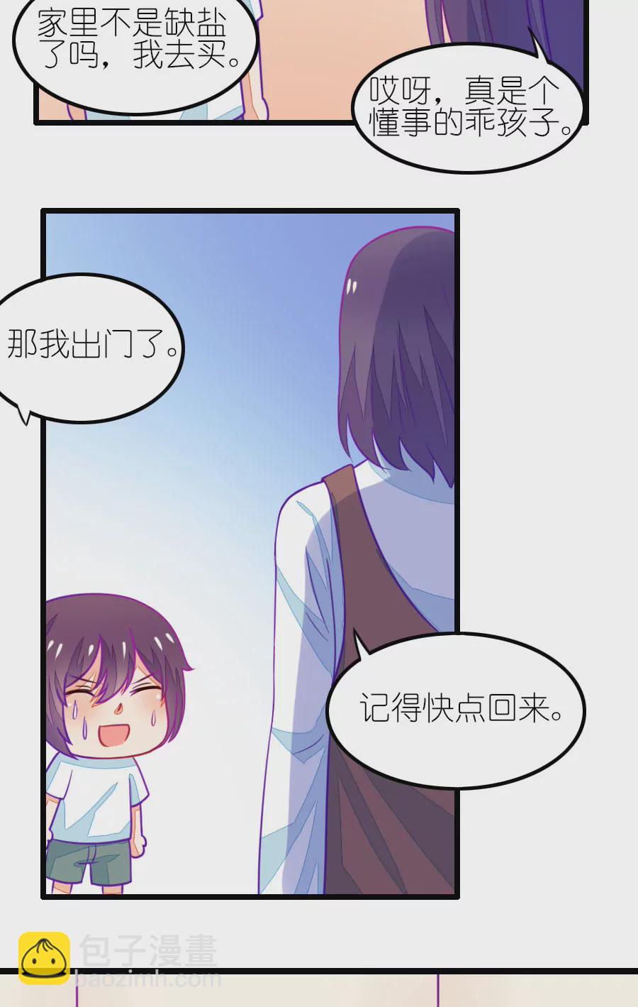 98(番外：小鹿和小鸢的初见)-第98话