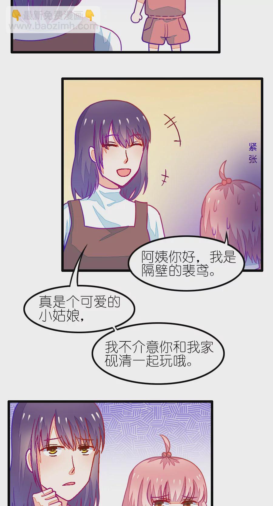 98(番外：小鹿和小鸢的初见)-第98话