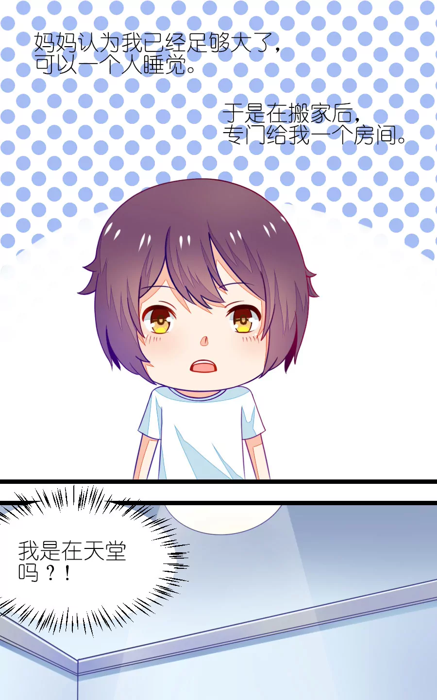 98(番外：小鹿和小鸢的初见)-第98话