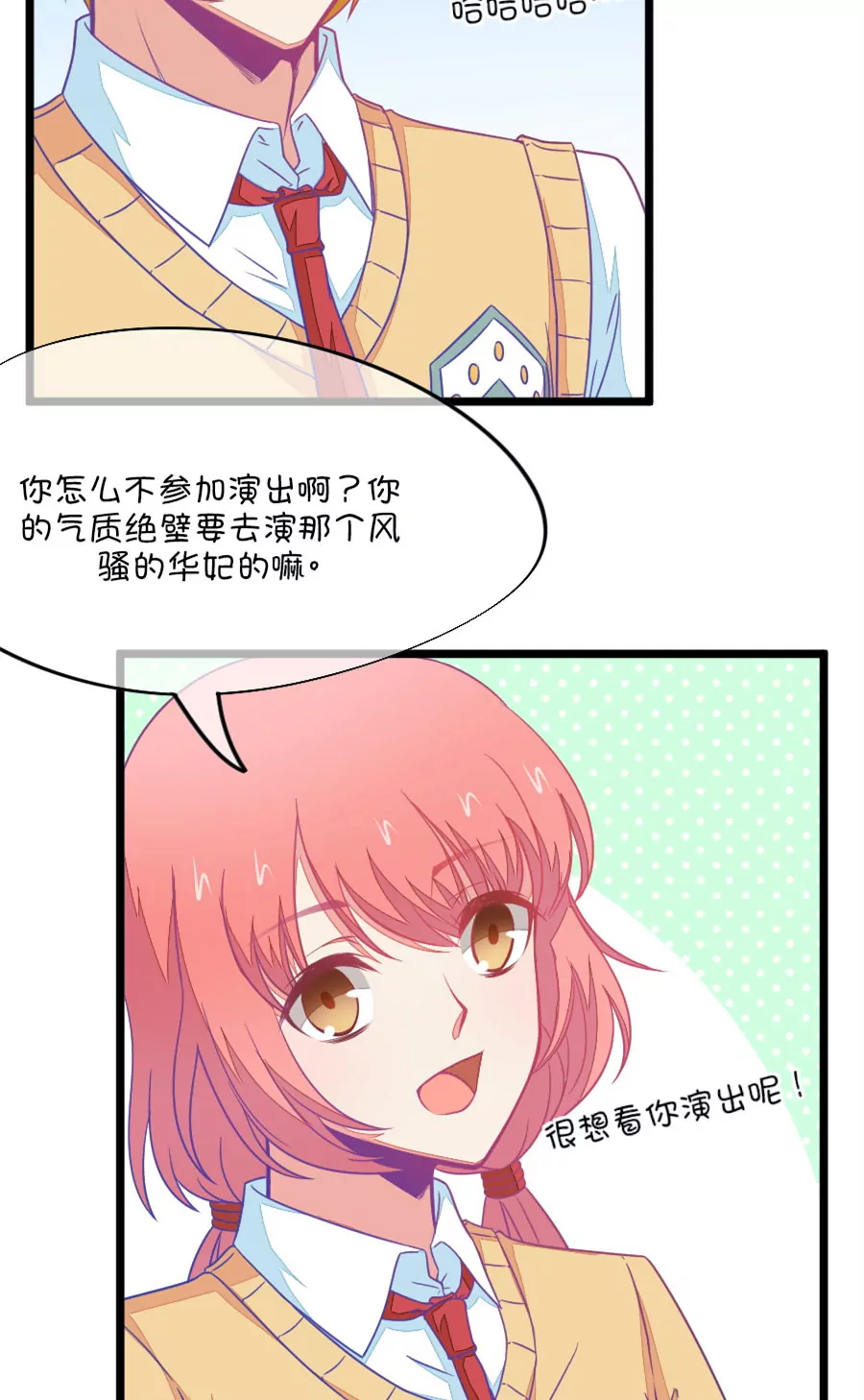 100(第99话 歪了的排练)-第100话