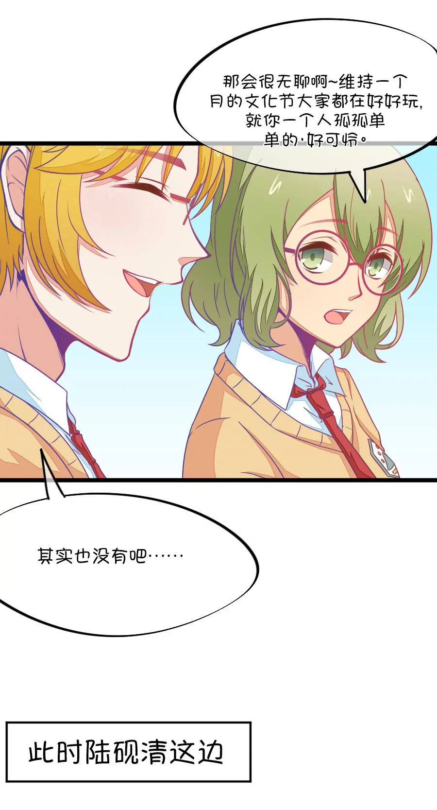 100(第99话 歪了的排练)-第100话