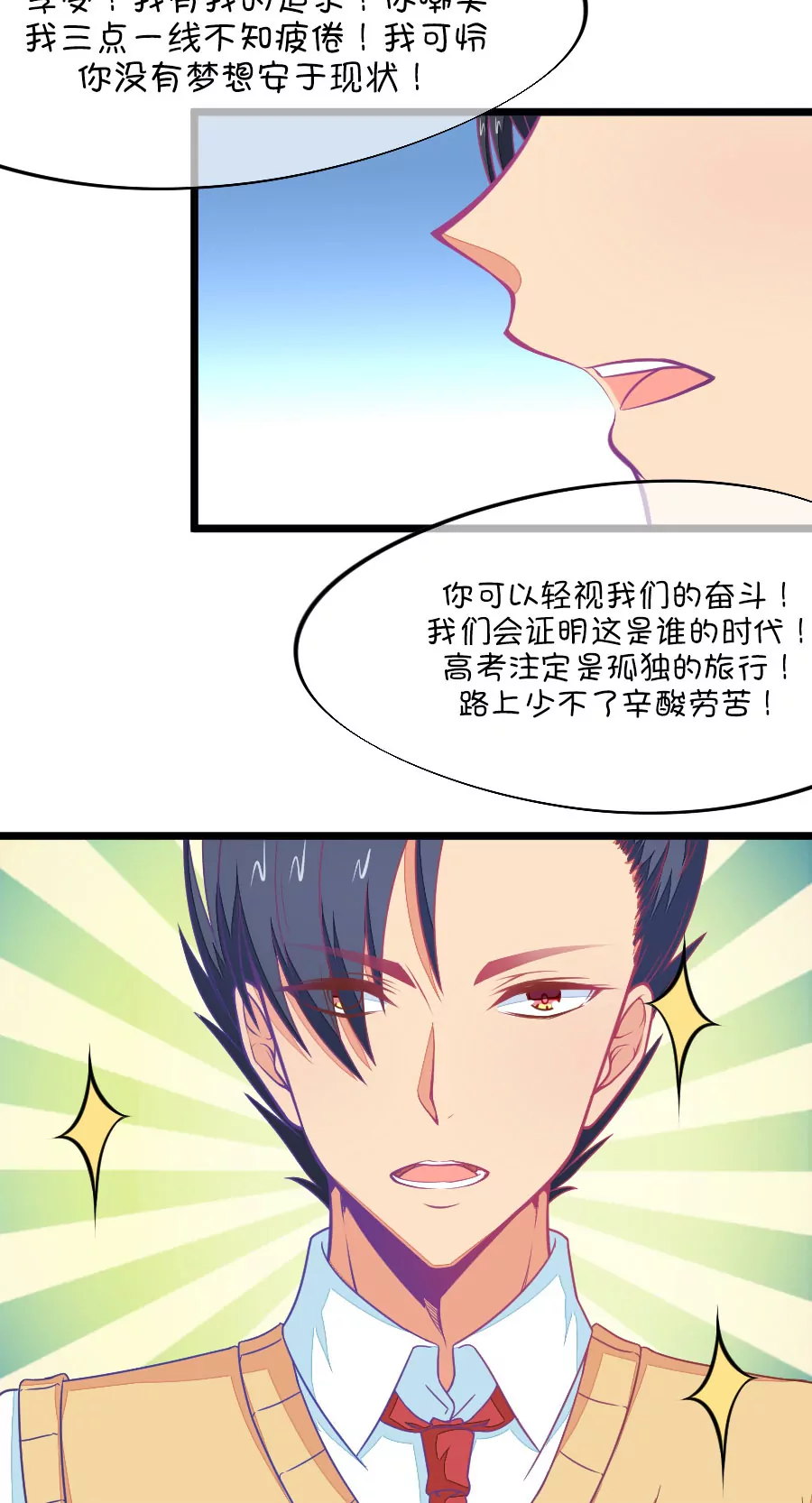 100(第99话 歪了的排练)-第100话