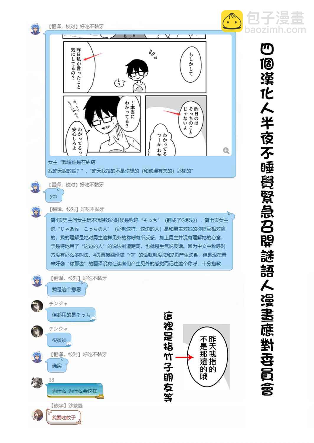 我的青梅竹馬面無表情 - 2話 - 2