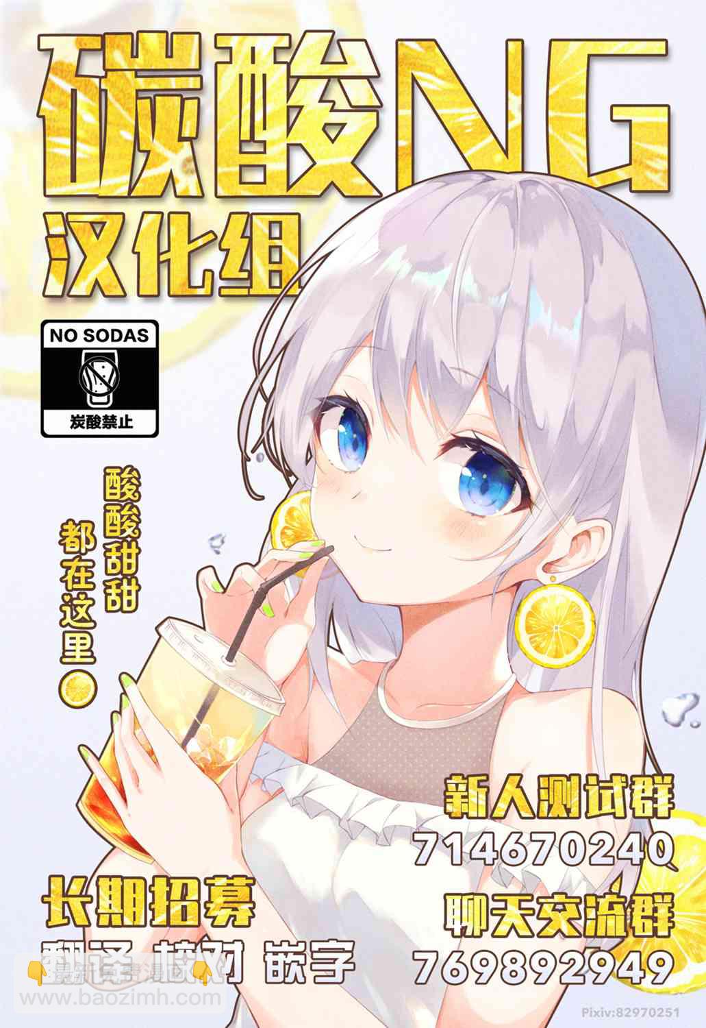 我的青梅竹馬面無表情 - 2話 - 3