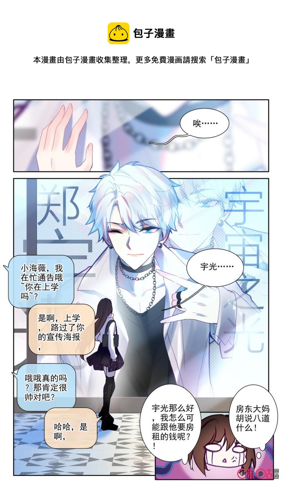 我的青蛙不王子 - 第56話 - 1