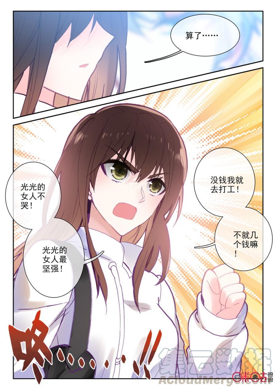 我的青蛙不王子 - 第56話 - 2
