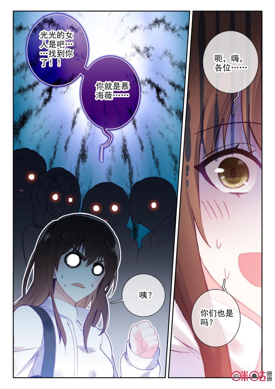 我的青蛙不王子 - 第56話 - 3