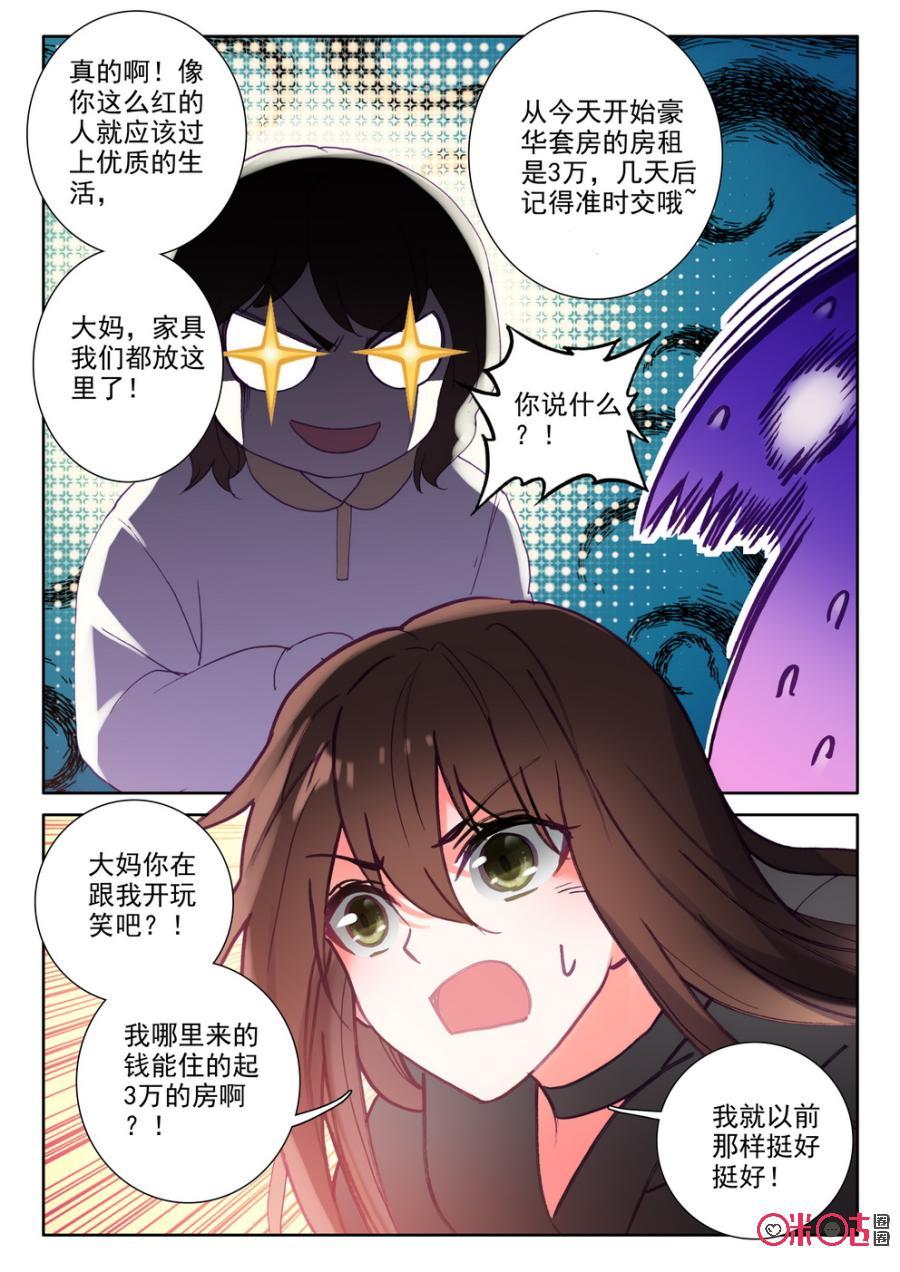 我的青蛙不王子 - 第56話 - 2