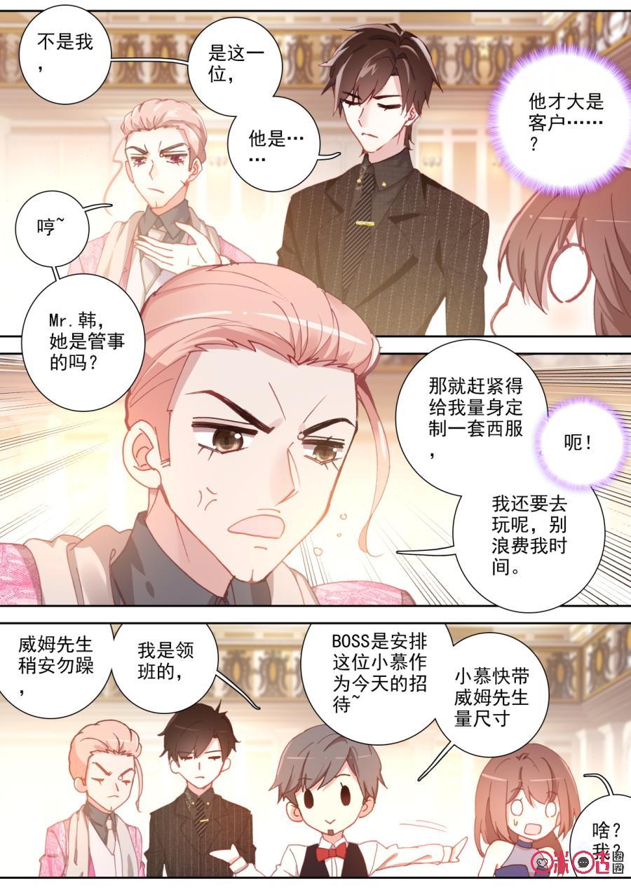 我的青蛙不王子 - 第66話 - 1