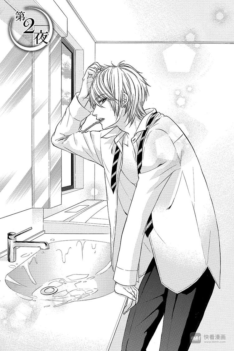 我的禽獸男友 - 第2夜 - 1