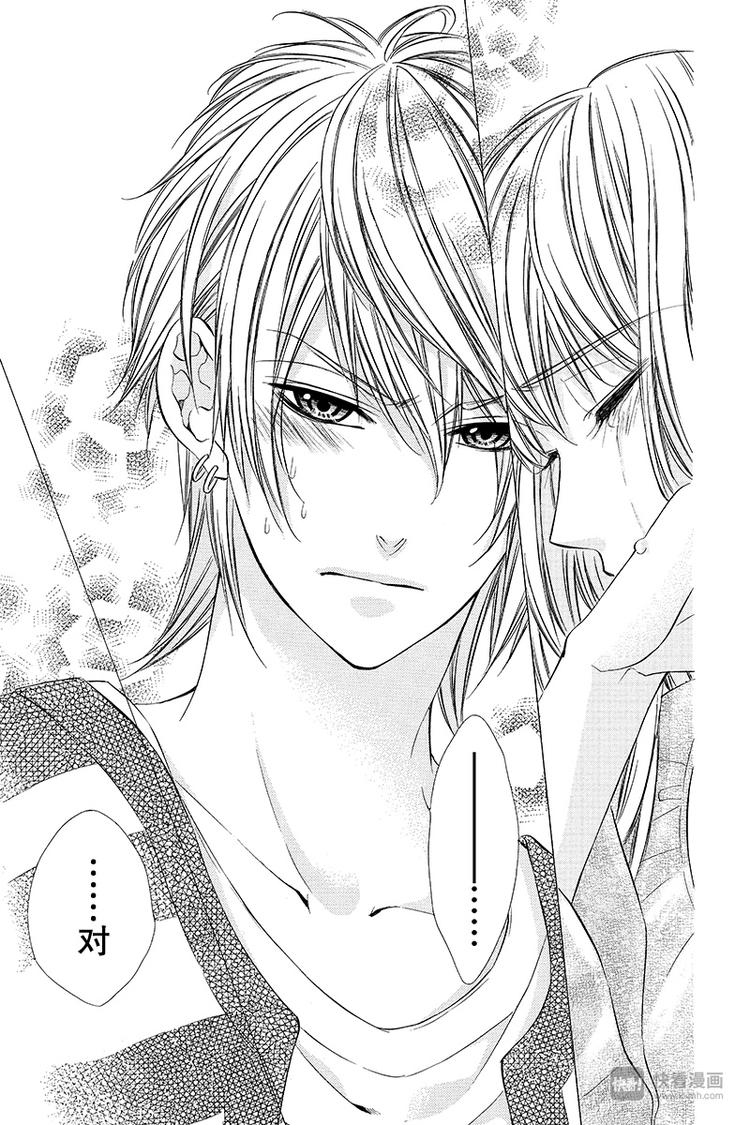 我的禽獸男友 - 第12夜 - 1