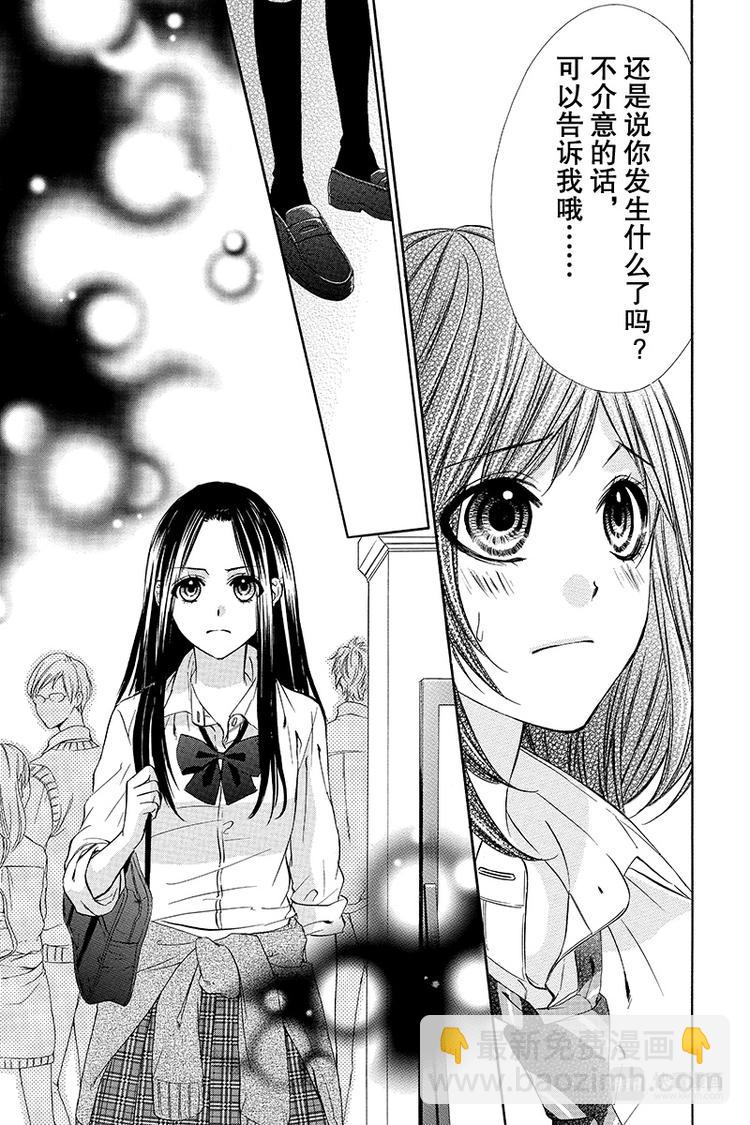 我的禽獸男友 - 第12夜 - 1