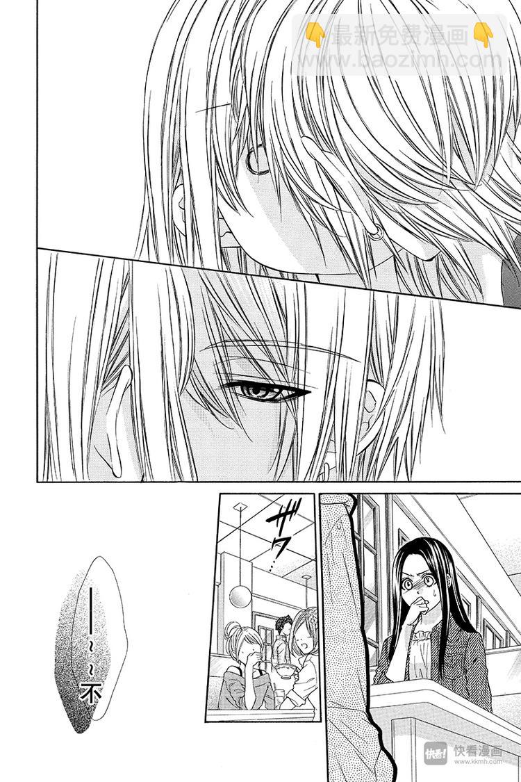 我的禽獸男友 - 第12夜 - 2