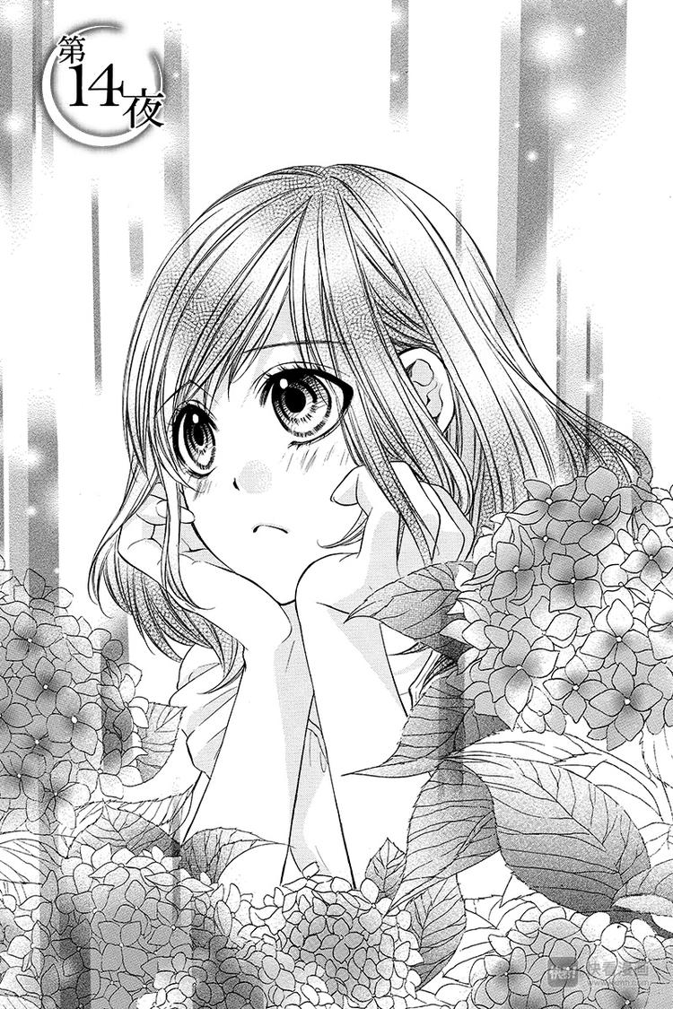 我的禽獸男友 - 第14夜 - 1