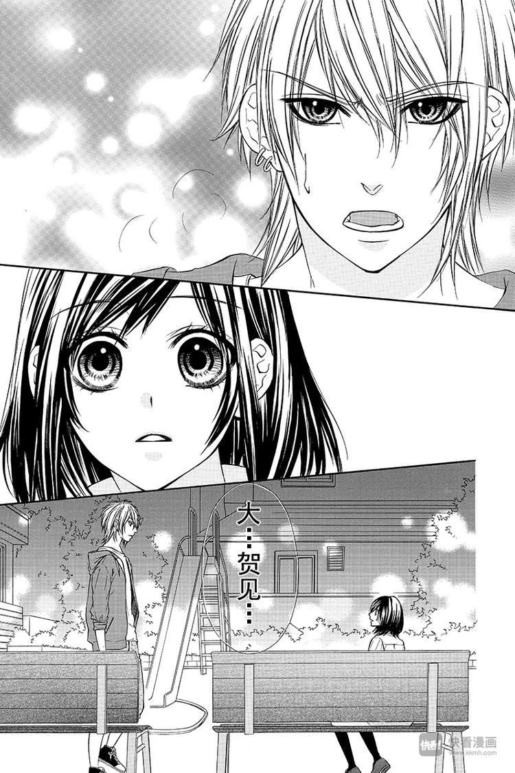 我的禽獸男友 - 第14夜 - 3