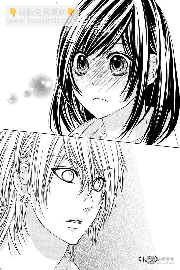 我的禽獸男友 - 第14夜 - 1