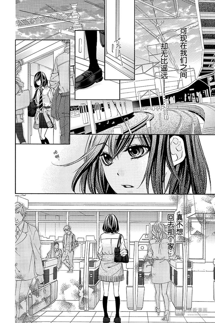 我的禽獸男友 - 第14夜 - 6