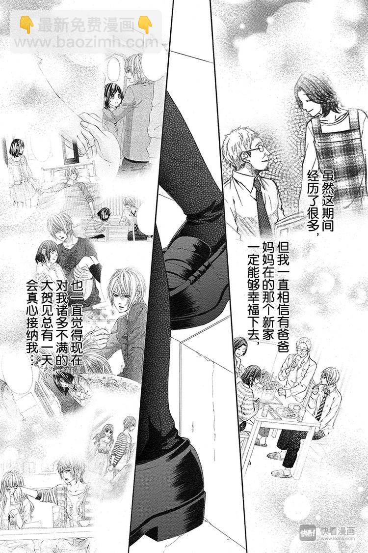 我的禽獸男友 - 第14夜 - 1