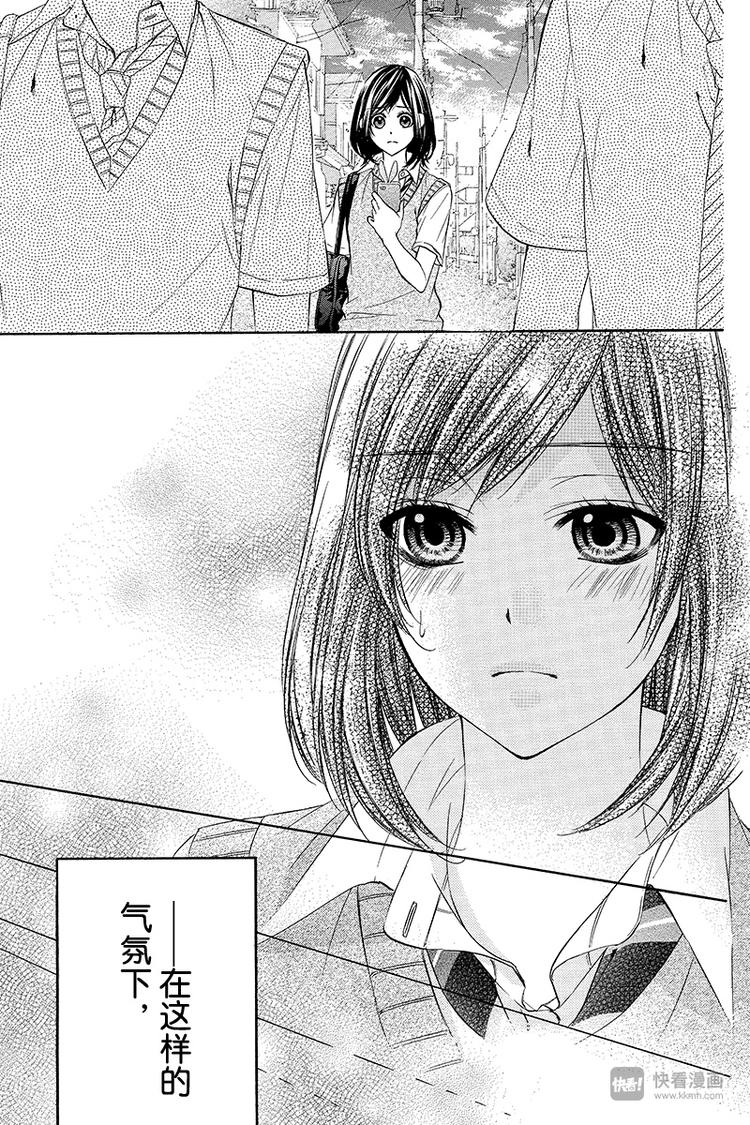 我的禽獸男友 - 第16夜 - 3