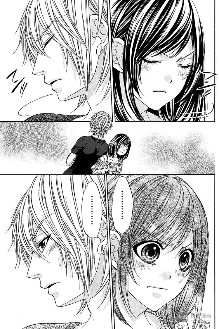 我的禽獸男友 - 第16夜 - 1