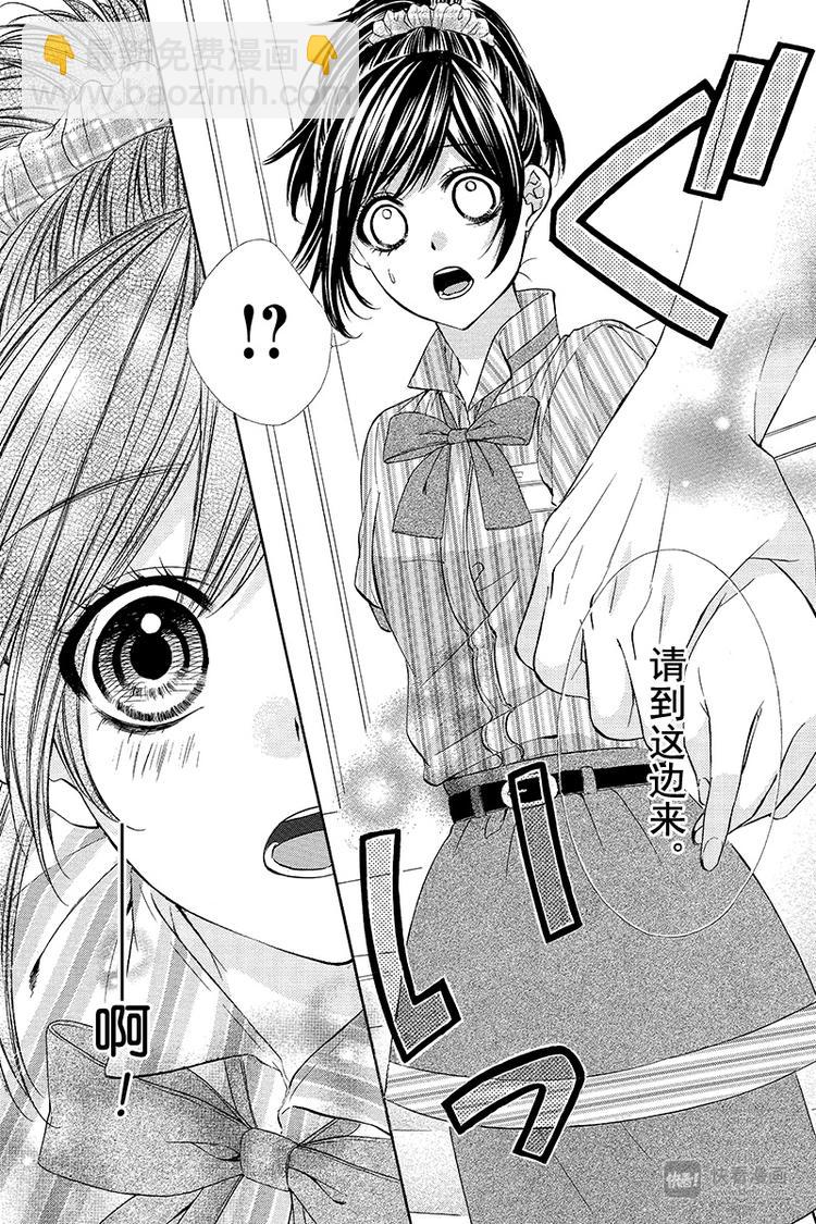 我的禽獸男友 - 第16夜 - 3