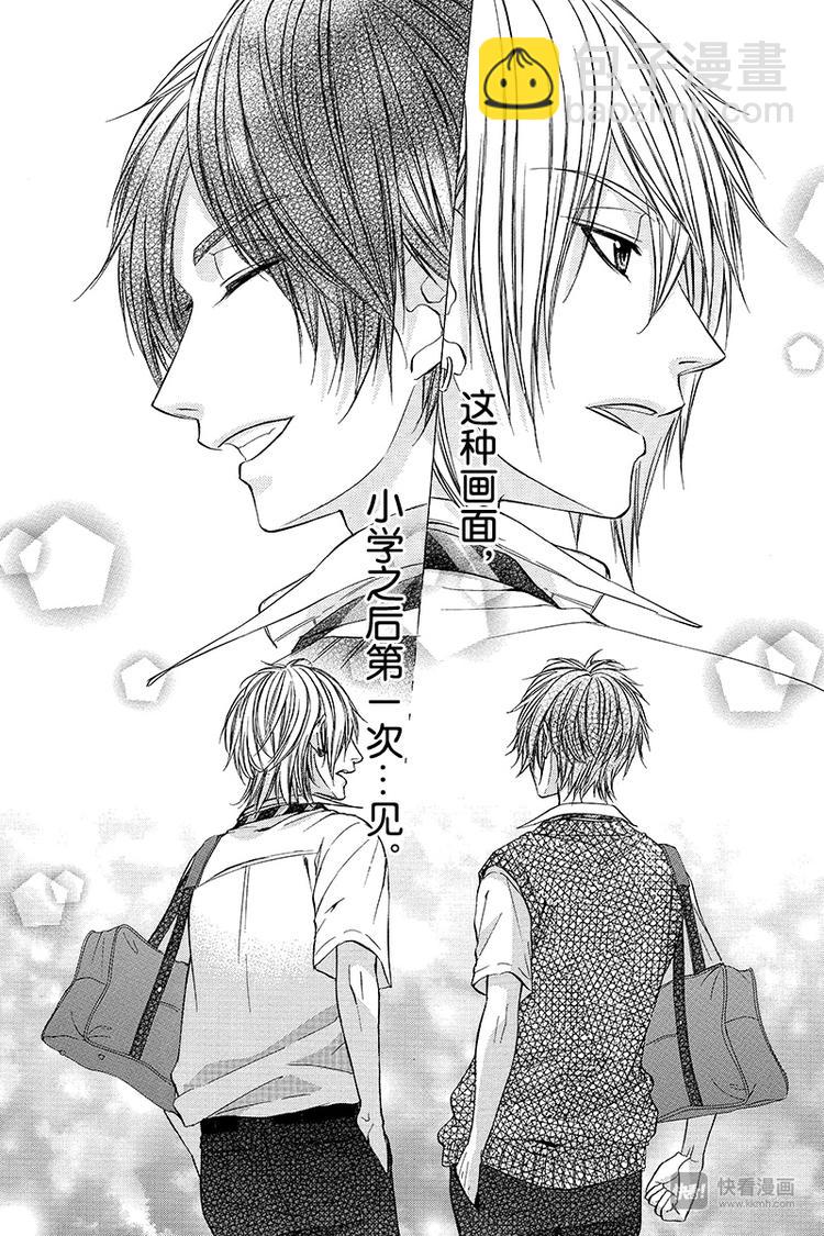 我的禽獸男友 - 第16夜 - 2