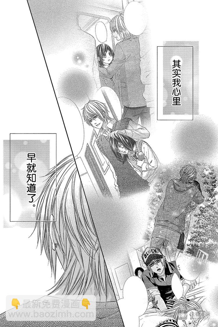 我的禽獸男友 - 第18夜 - 3