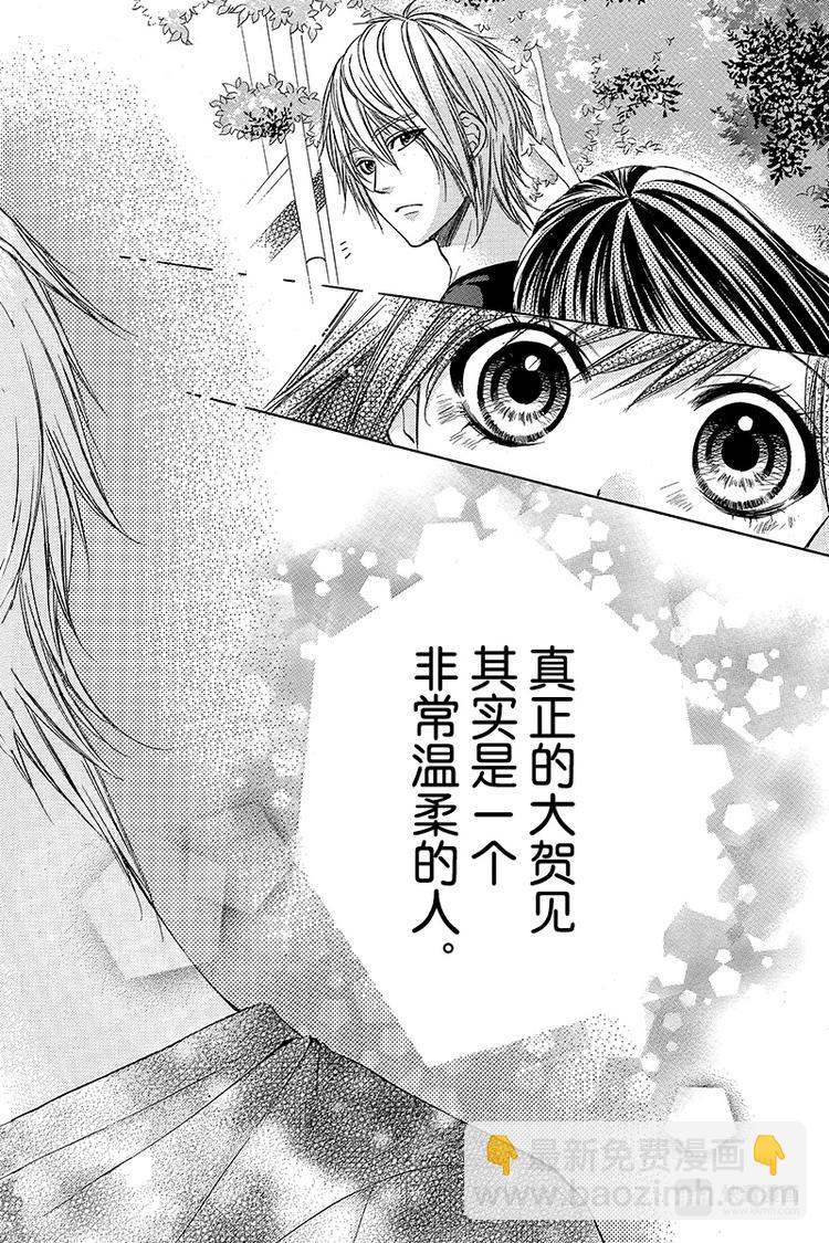 我的禽獸男友 - 第18夜 - 4