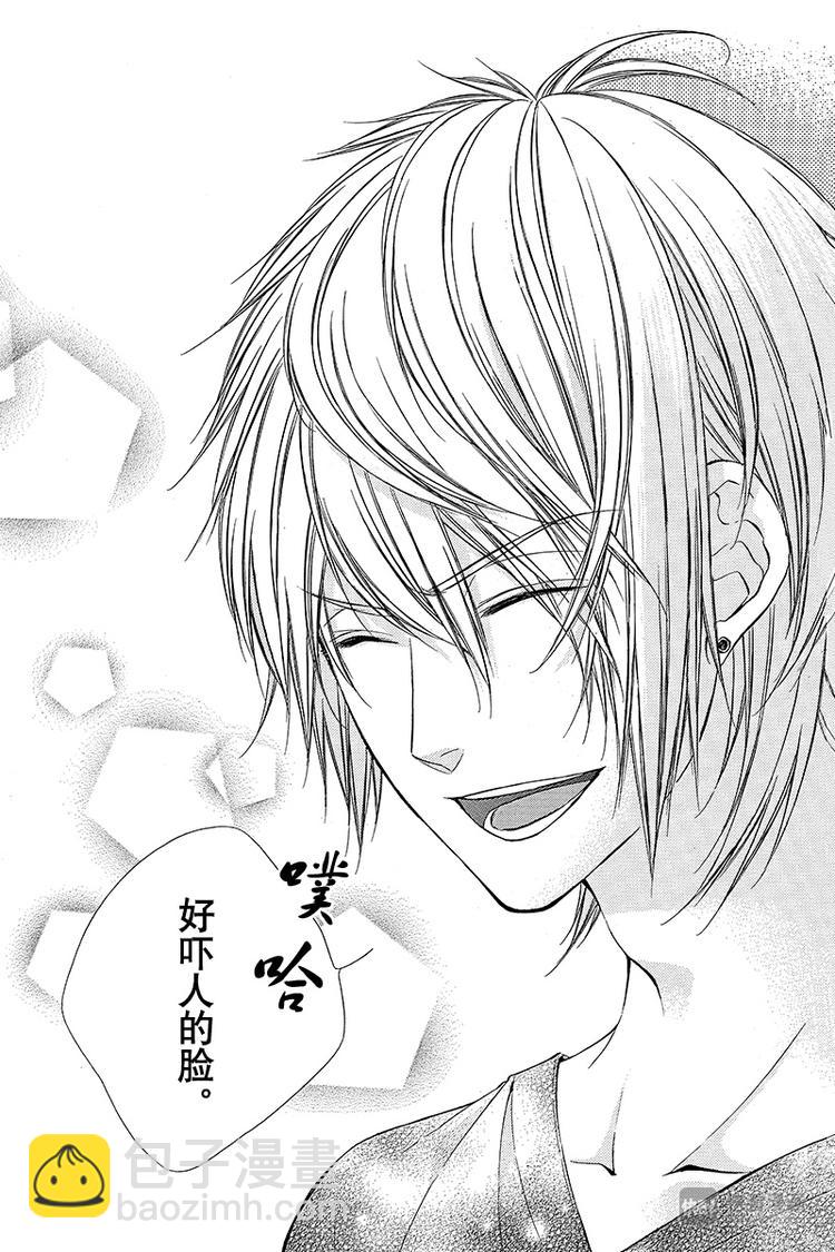 我的禽獸男友 - 第18夜 - 5